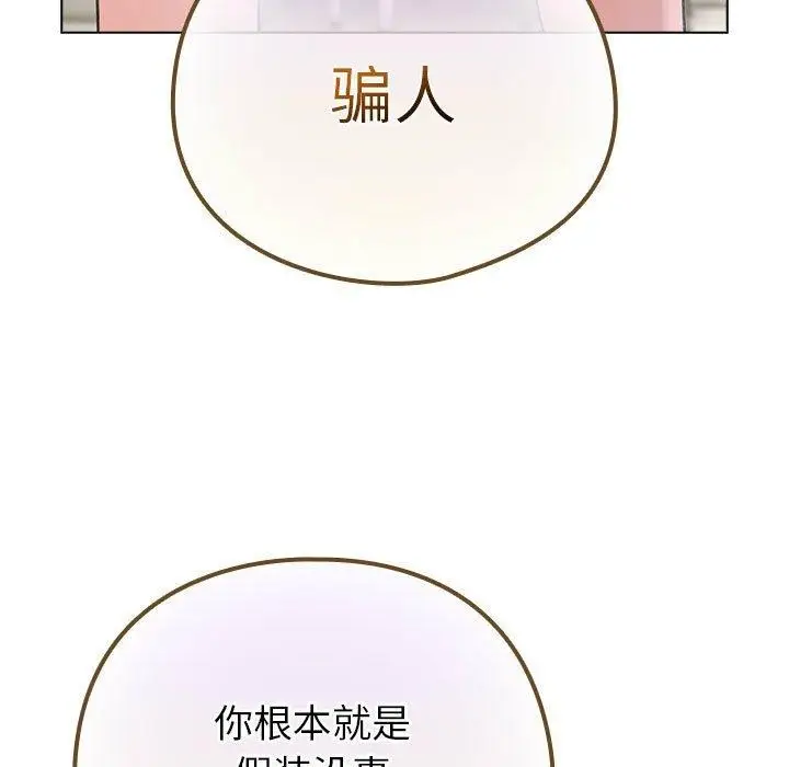 漫画《配角的生存任务》第7话第55张图