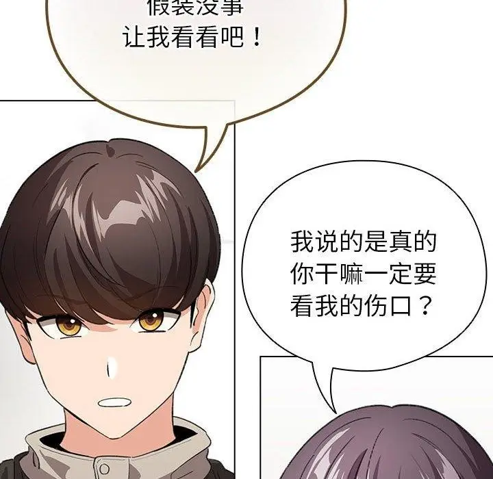 漫画《配角的生存任务》第7话第56张图