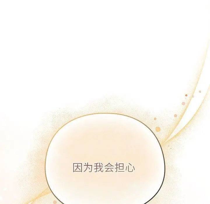 漫画《配角的生存任务》第7话第58张图
