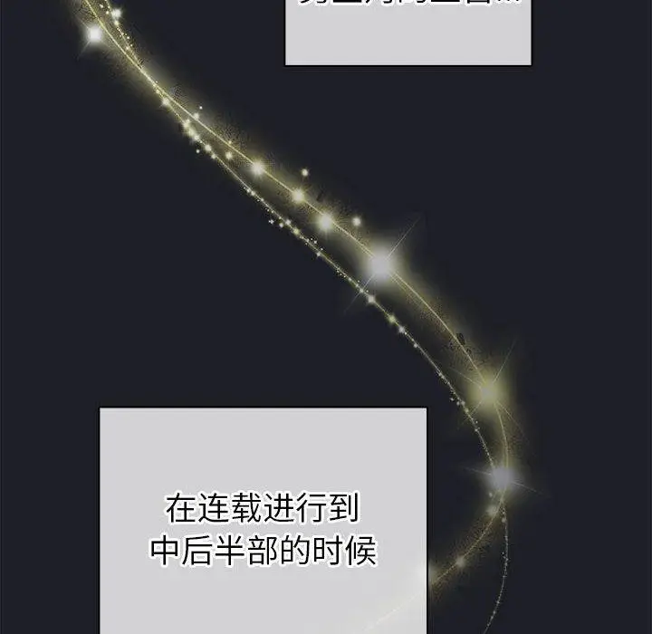 漫画《配角的生存任务》第7话第6张图