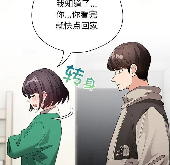 漫画《配角的生存任务》第7话第61张图