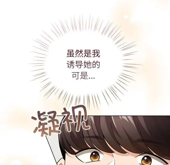 漫画《配角的生存任务》第7话第63张图