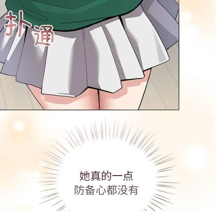漫画《配角的生存任务》第7话第65张图