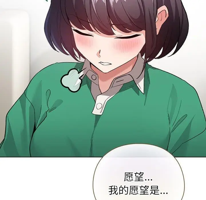 漫画《配角的生存任务》第7话第74张图