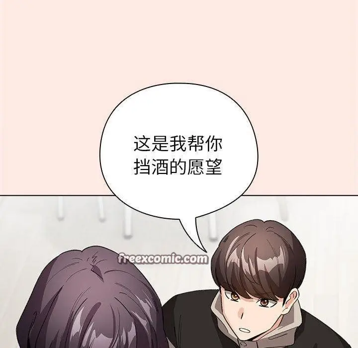 漫画《配角的生存任务》第7话第80张图