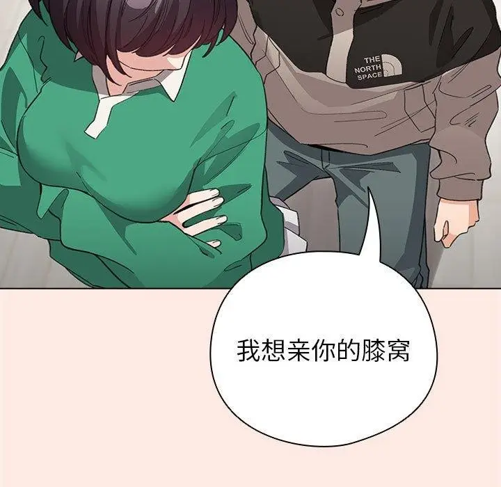 漫画《配角的生存任务》第7话第81张图