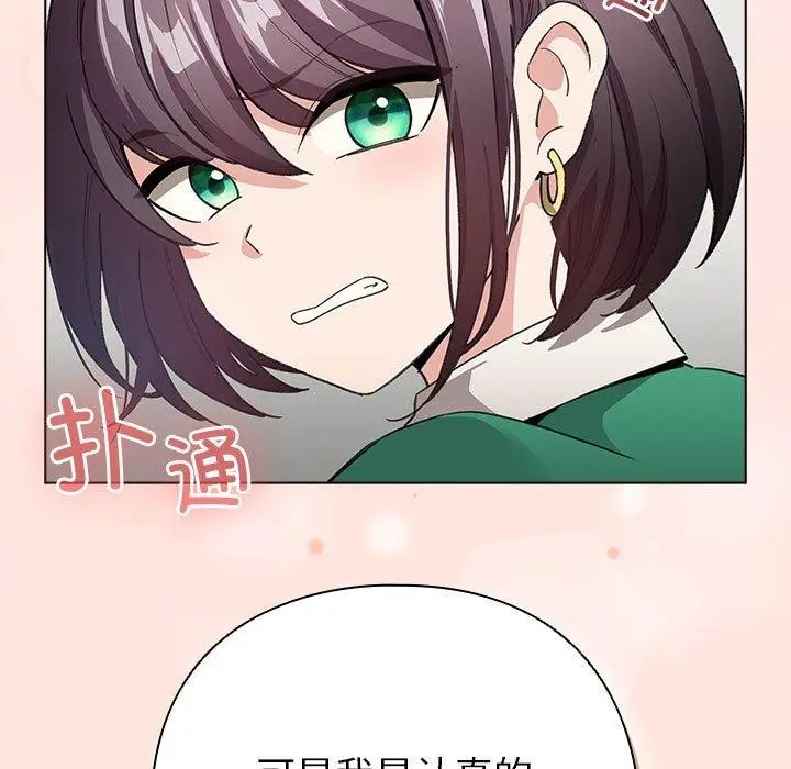 漫画《配角的生存任务》第7话第83张图