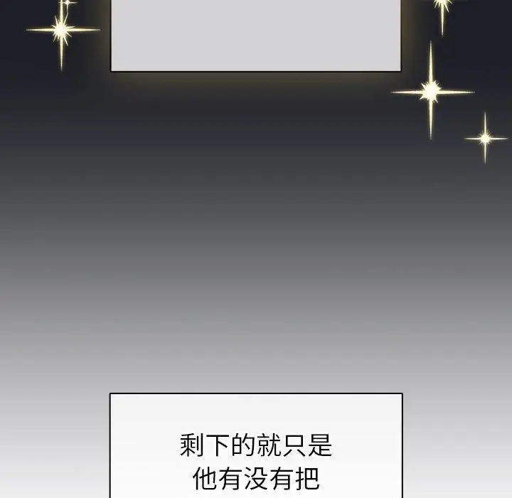漫画《配角的生存任务》第7话第9张图