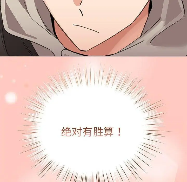 漫画《配角的生存任务》第7话第90张图