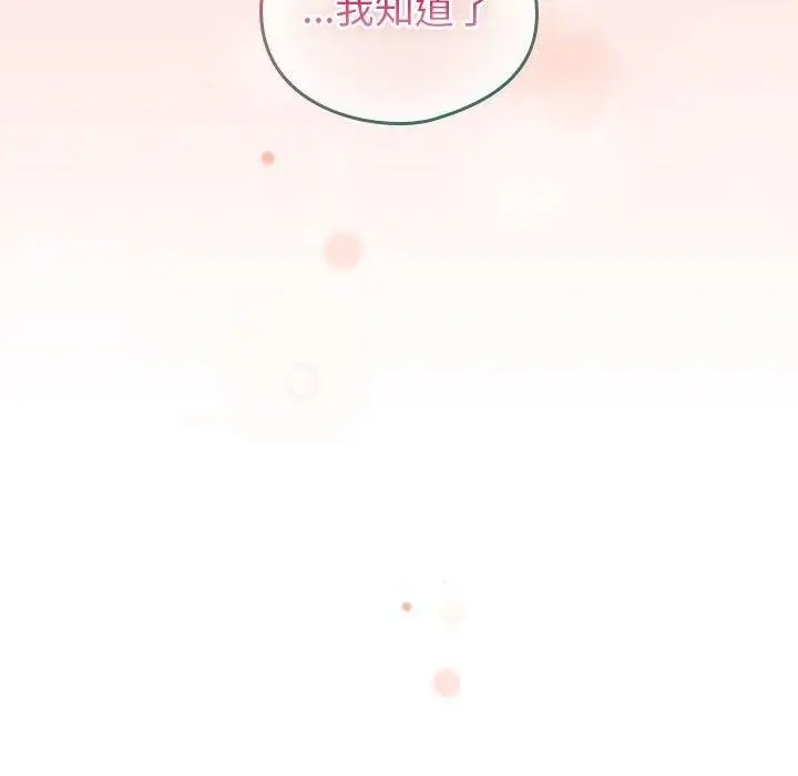 漫画《配角的生存任务》第7话第92张图