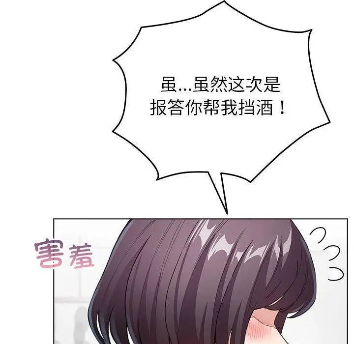 漫画《配角的生存任务》第7话第98张图