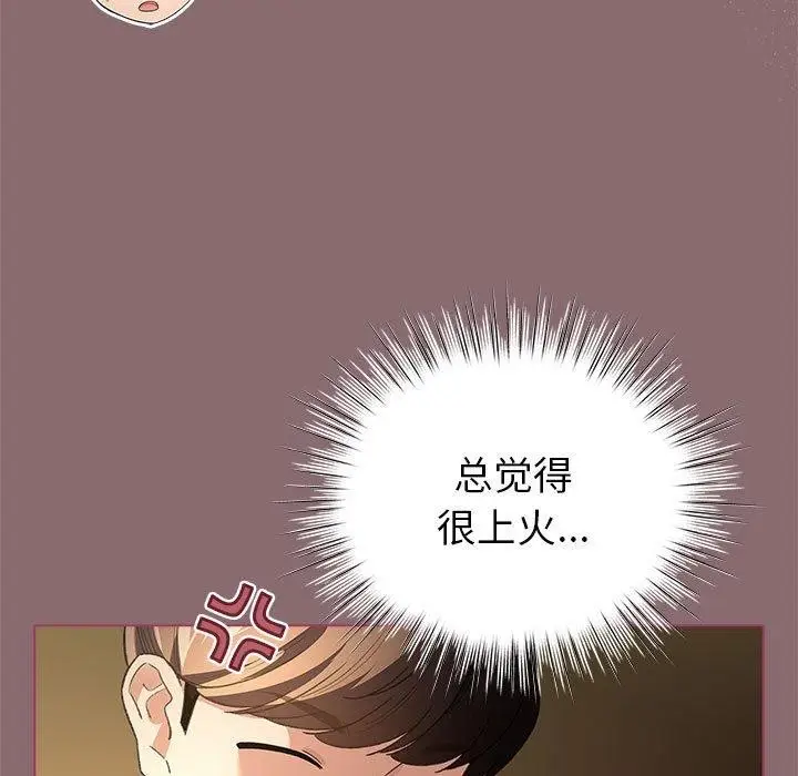 漫画《配角的生存任务》第8话第101张图