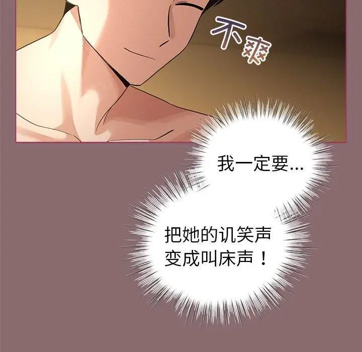 漫画《配角的生存任务》第8话第102张图