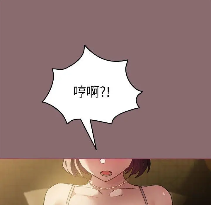 漫画《配角的生存任务》第8话第103张图
