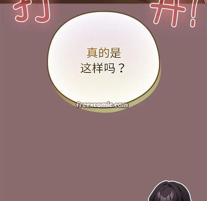 漫画《配角的生存任务》第8话第105张图