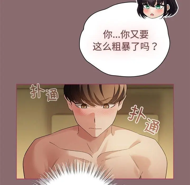 漫画《配角的生存任务》第8话第106张图