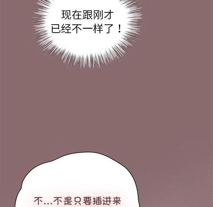 漫画《配角的生存任务》第8话第107张图
