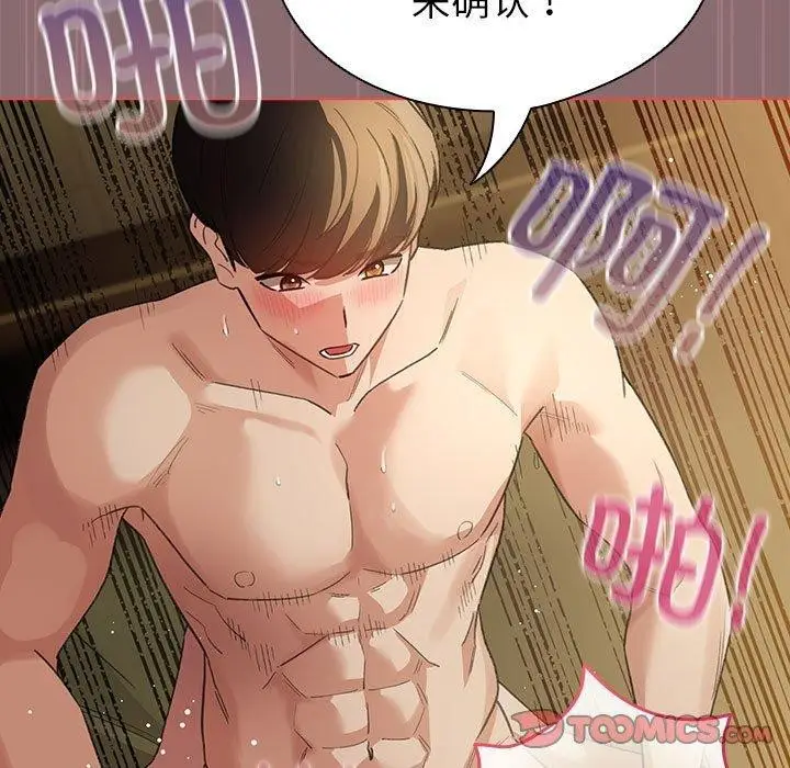 漫画《配角的生存任务》第8话第111张图
