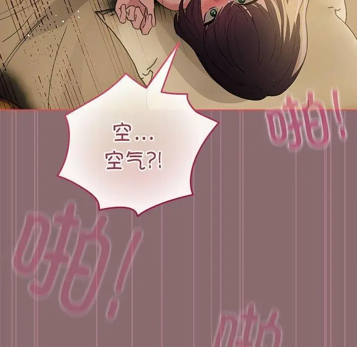 漫画《配角的生存任务》第8话第113张图