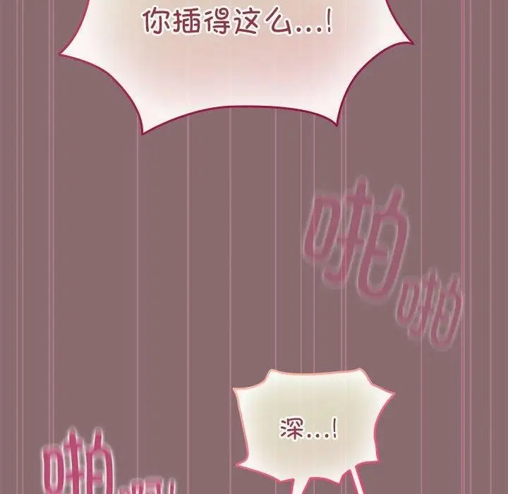 漫画《配角的生存任务》第8话第116张图