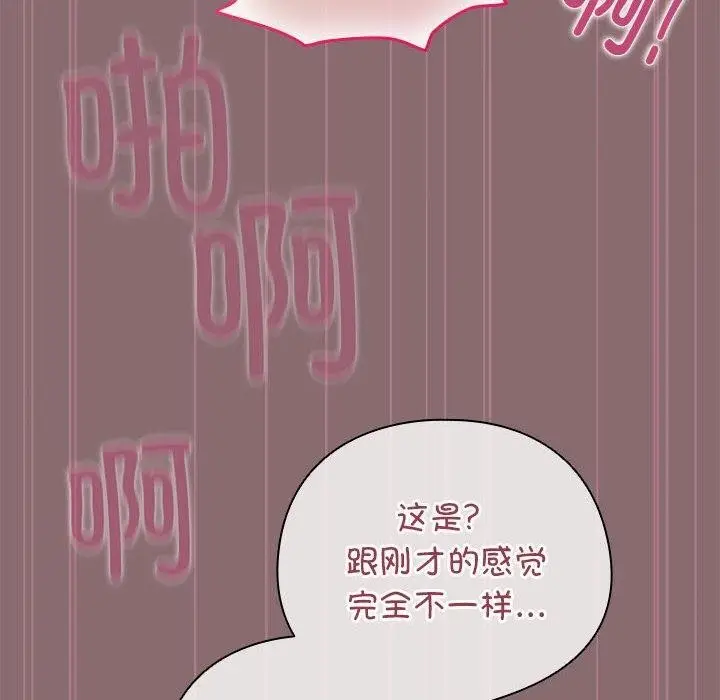 漫画《配角的生存任务》第8话第118张图