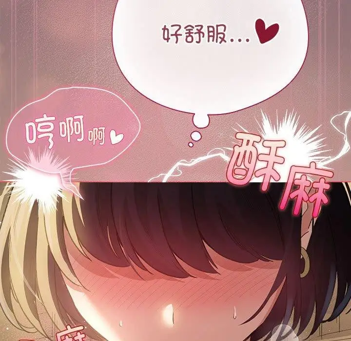 漫画《配角的生存任务》第8话第121张图
