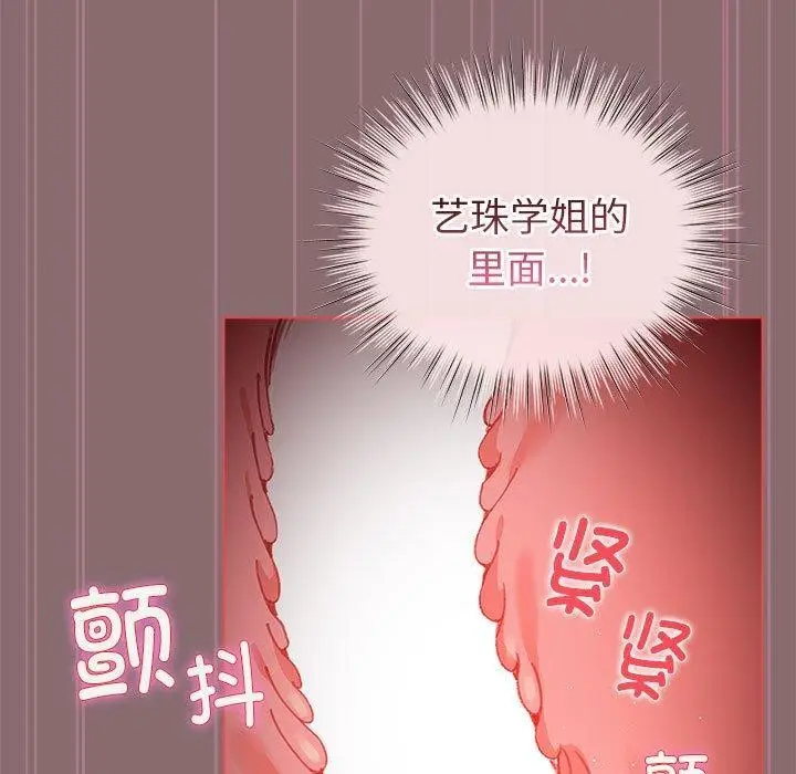 漫画《配角的生存任务》第8话第125张图