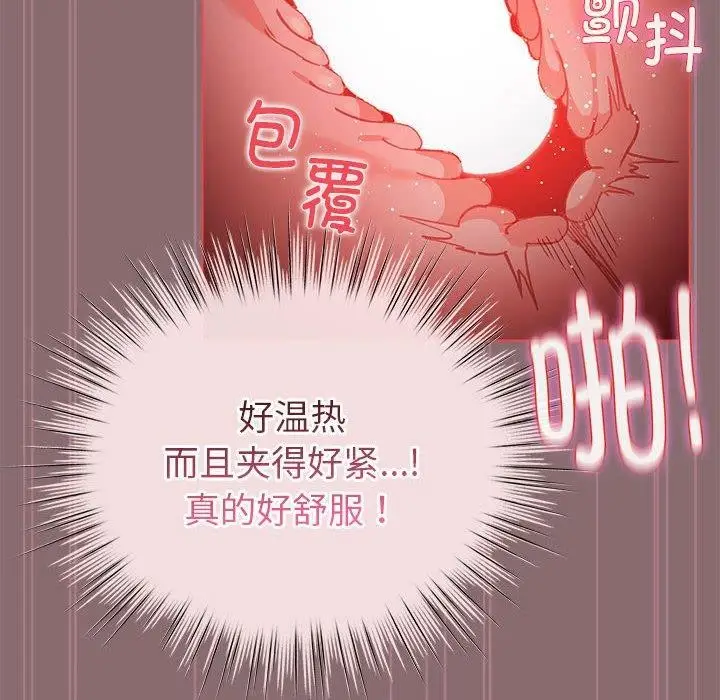 漫画《配角的生存任务》第8话第126张图