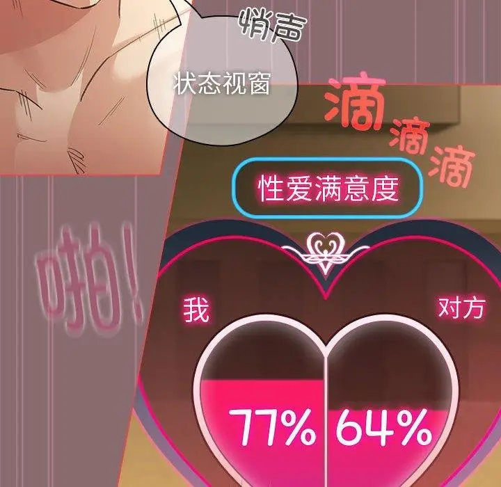 漫画《配角的生存任务》第8话第128张图