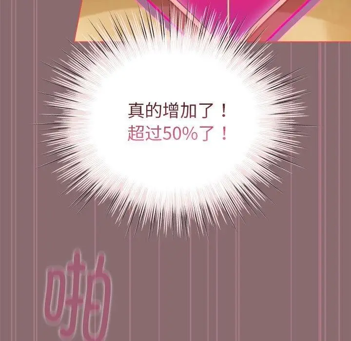漫画《配角的生存任务》第8话第129张图