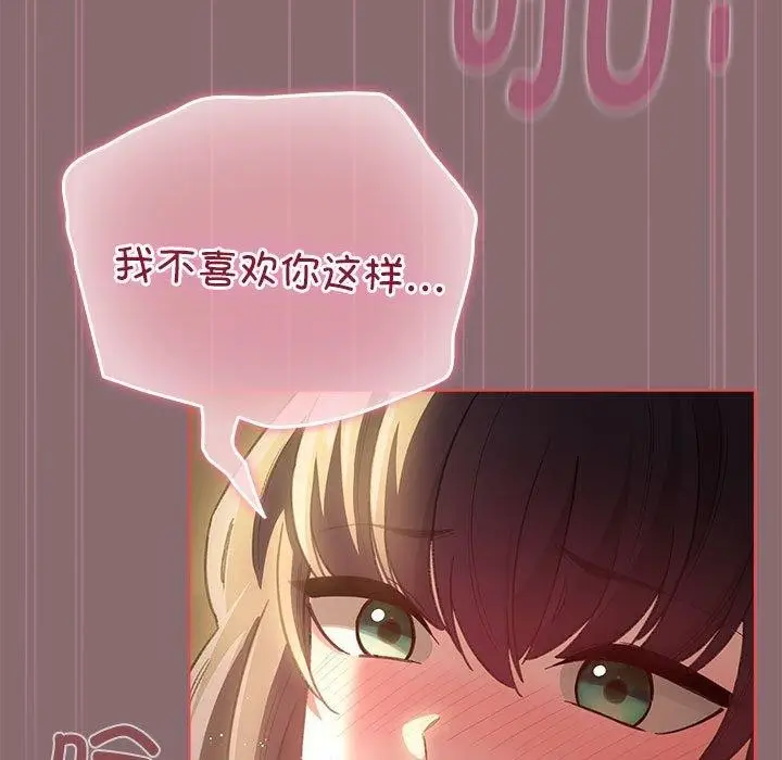 漫画《配角的生存任务》第8话第133张图