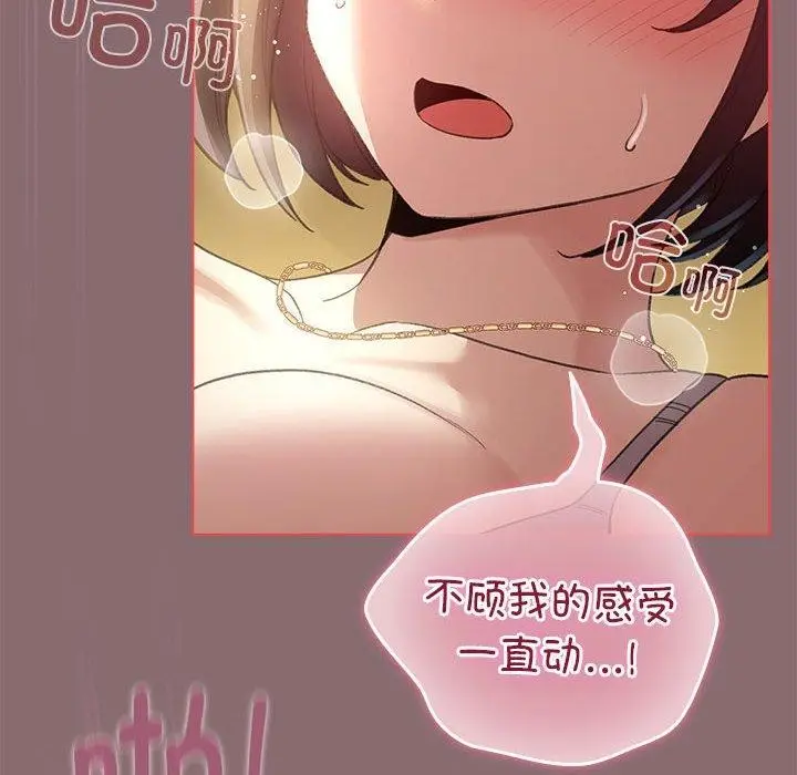 漫画《配角的生存任务》第8话第134张图