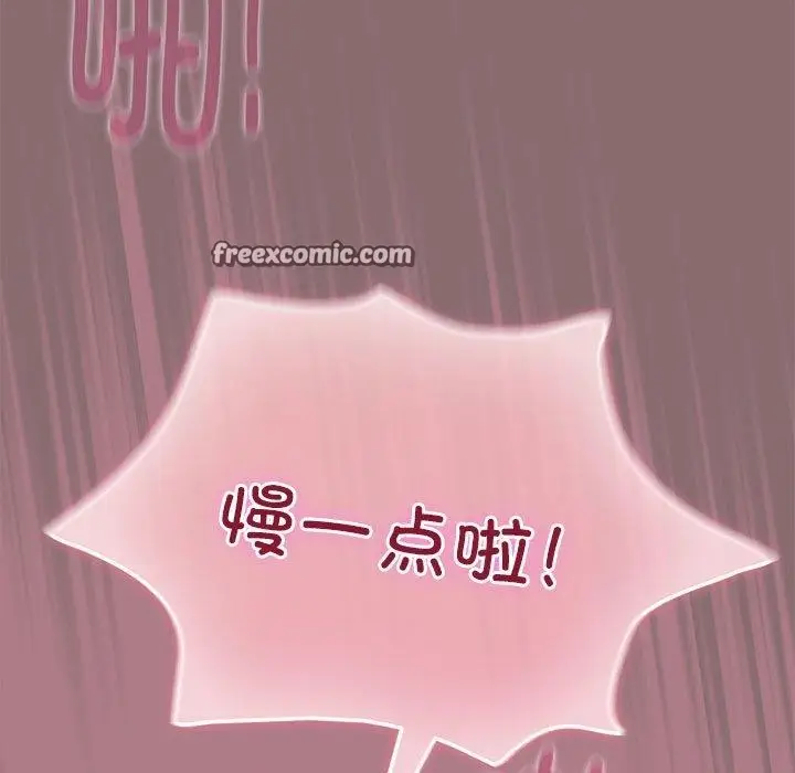 漫画《配角的生存任务》第8话第135张图