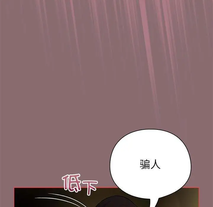 漫画《配角的生存任务》第8话第139张图