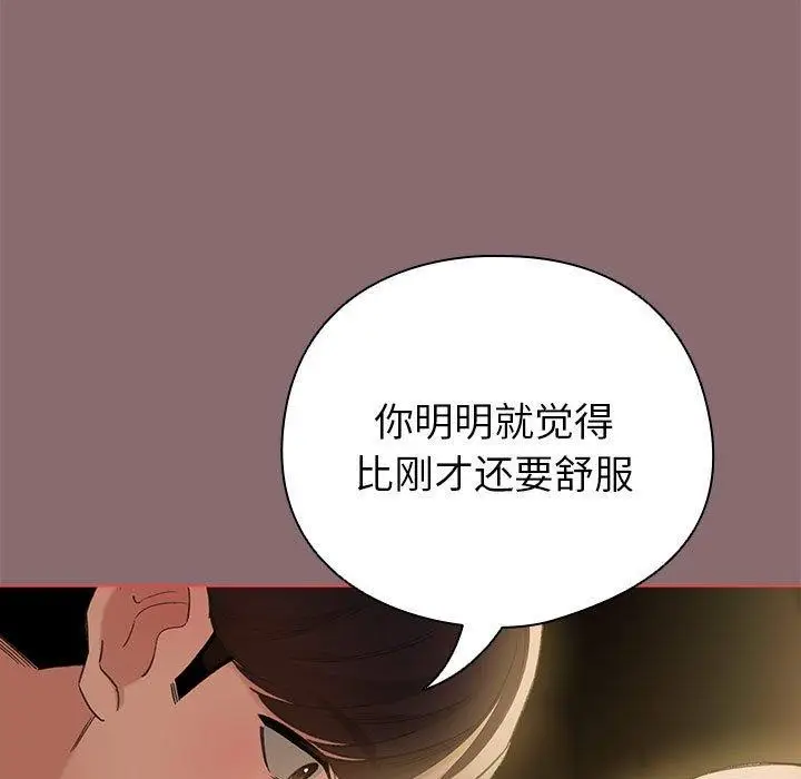 漫画《配角的生存任务》第8话第141张图