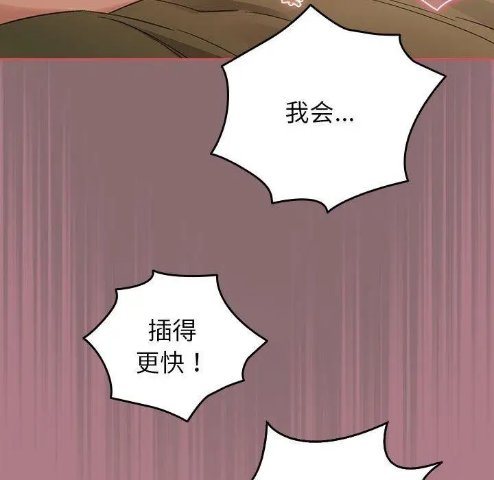漫画《配角的生存任务》第8话第147张图
