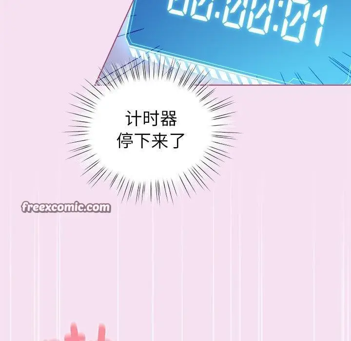 漫画《配角的生存任务》第8话第15张图
