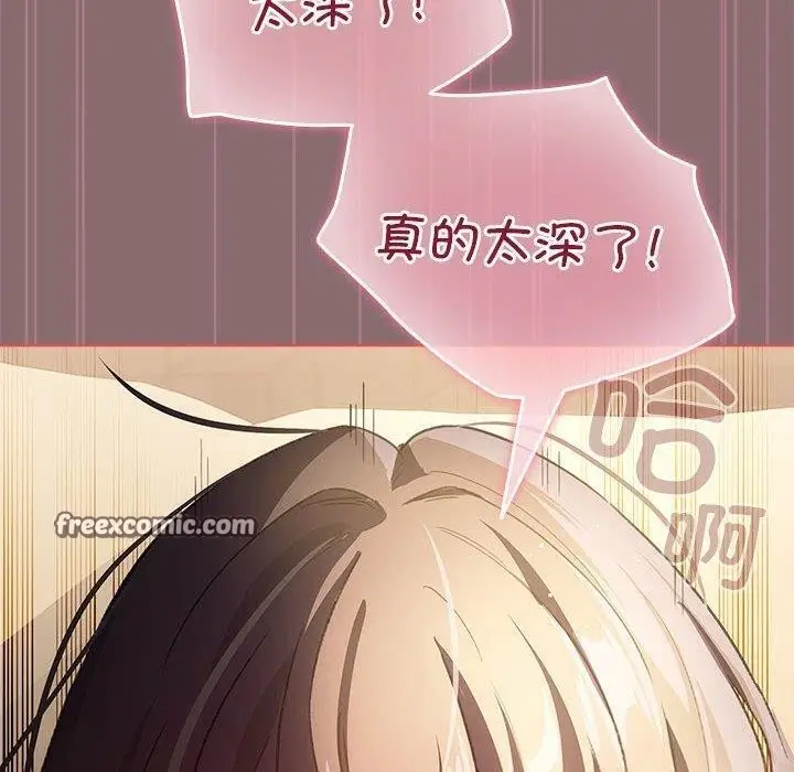漫画《配角的生存任务》第8话第150张图