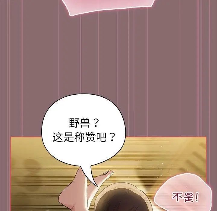 漫画《配角的生存任务》第8话第153张图