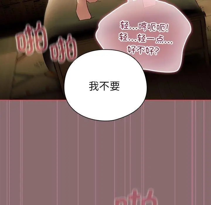 漫画《配角的生存任务》第8话第157张图