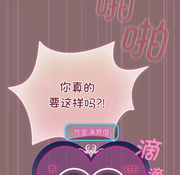 漫画《配角的生存任务》第8话第158张图