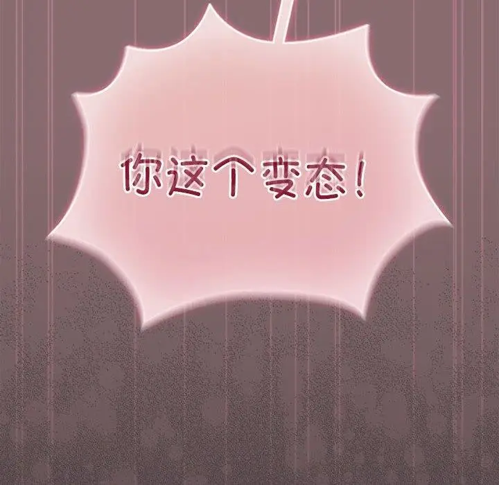 漫画《配角的生存任务》第8话第162张图