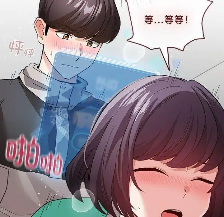 漫画《配角的生存任务》第8话第20张图