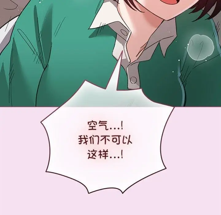 漫画《配角的生存任务》第8话第21张图