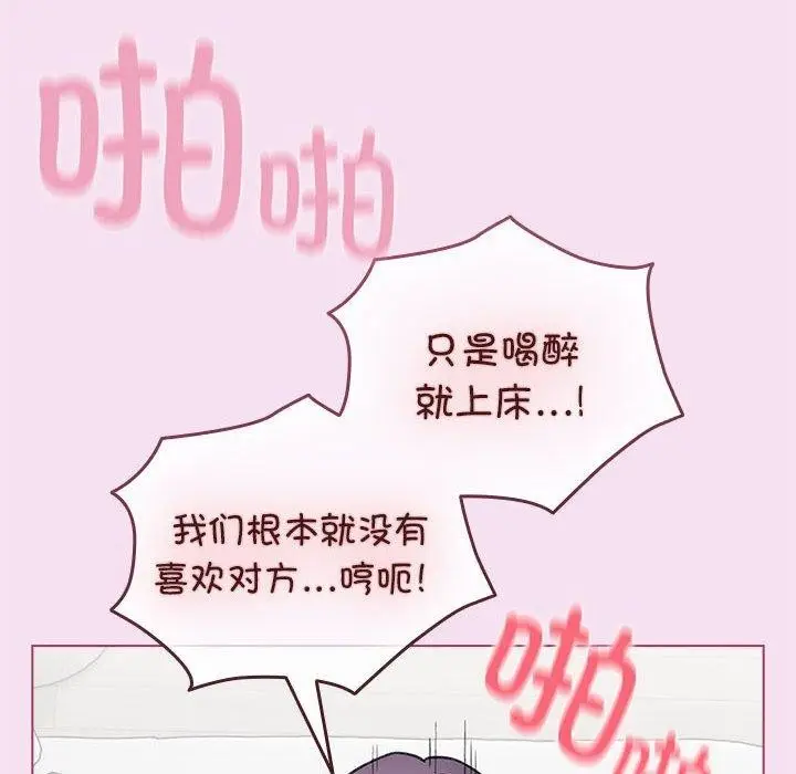 漫画《配角的生存任务》第8话第22张图