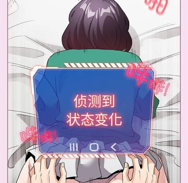 漫画《配角的生存任务》第8话第23张图