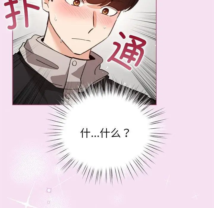 漫画《配角的生存任务》第8话第25张图