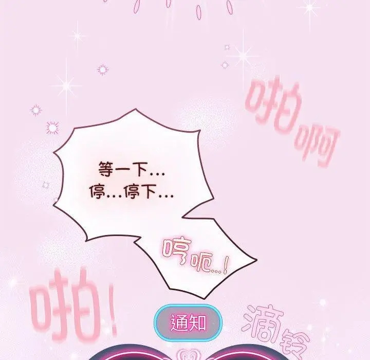 漫画《配角的生存任务》第8话第27张图