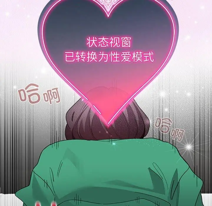 漫画《配角的生存任务》第8话第28张图