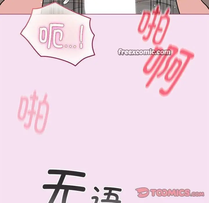 漫画《配角的生存任务》第8话第30张图